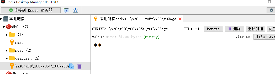 序列化不可读