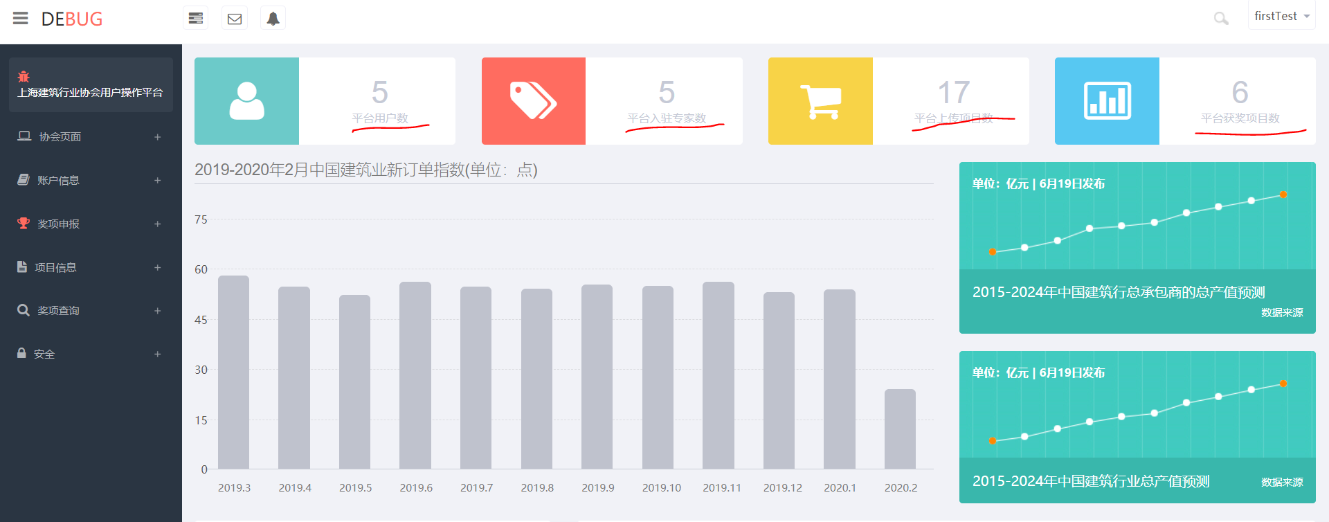 前端js动态显示数据